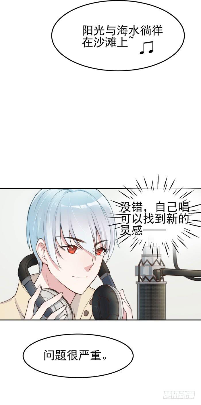 流氓×狗仔10
