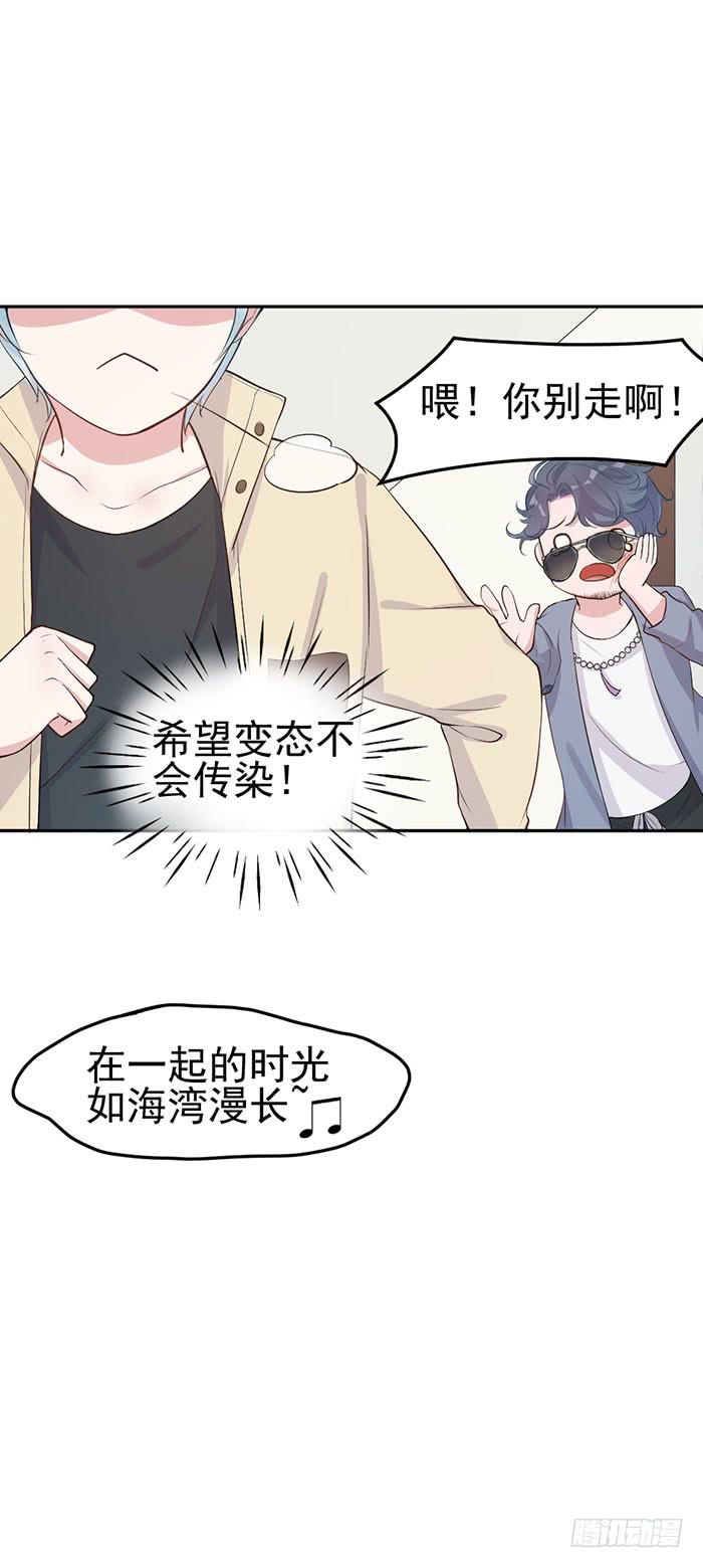流氓×狗仔15