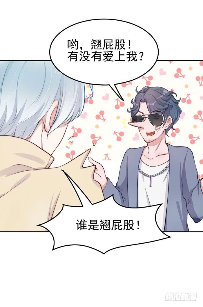 流氓×狗仔20