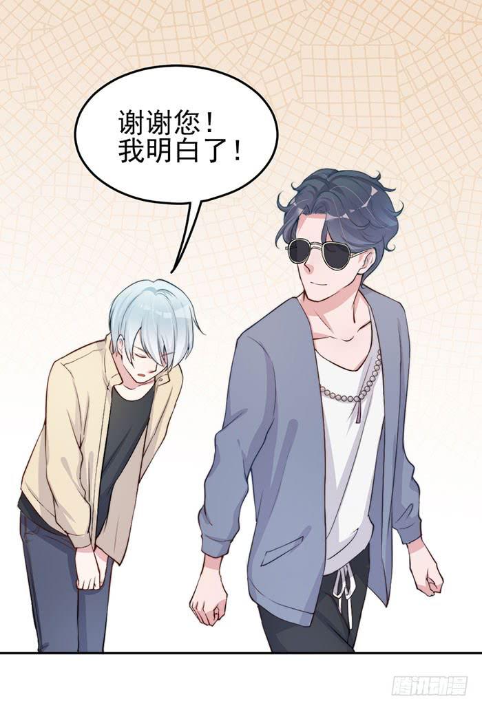 流氓×狗仔26