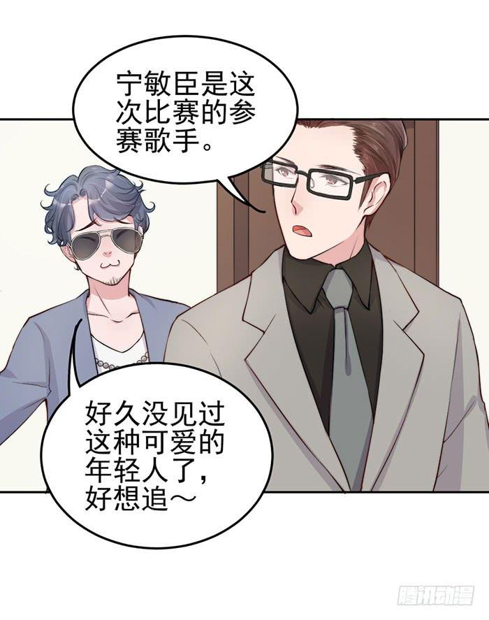 流氓×狗仔32