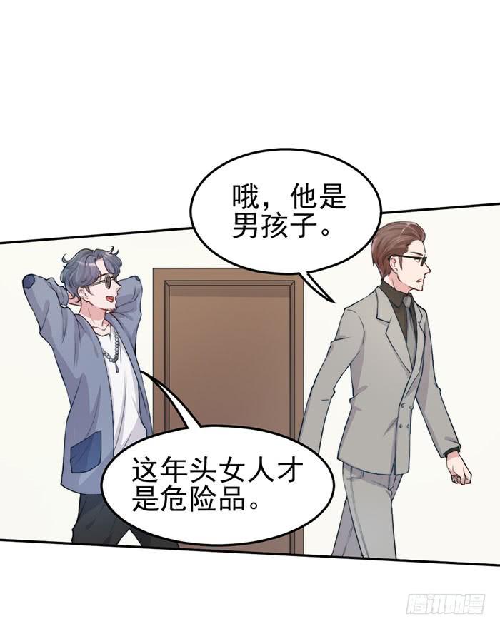 流氓×狗仔33