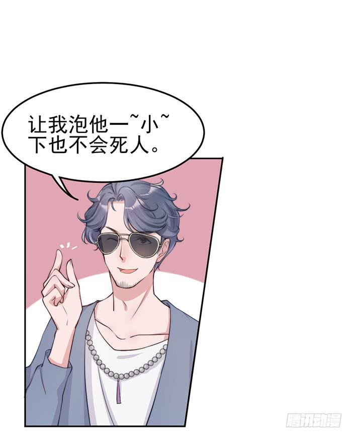 流氓×狗仔38