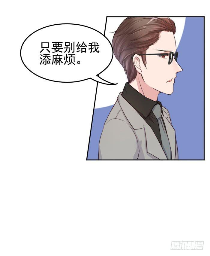 流氓×狗仔39