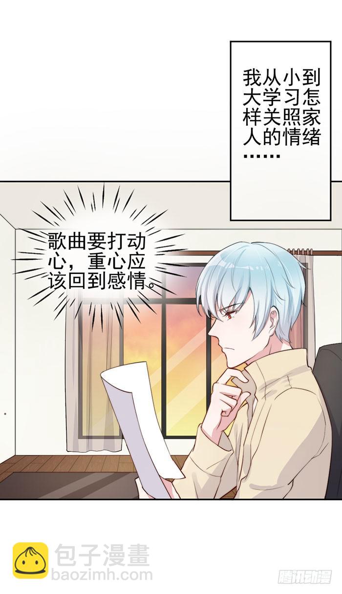 那个男人×那个女人29