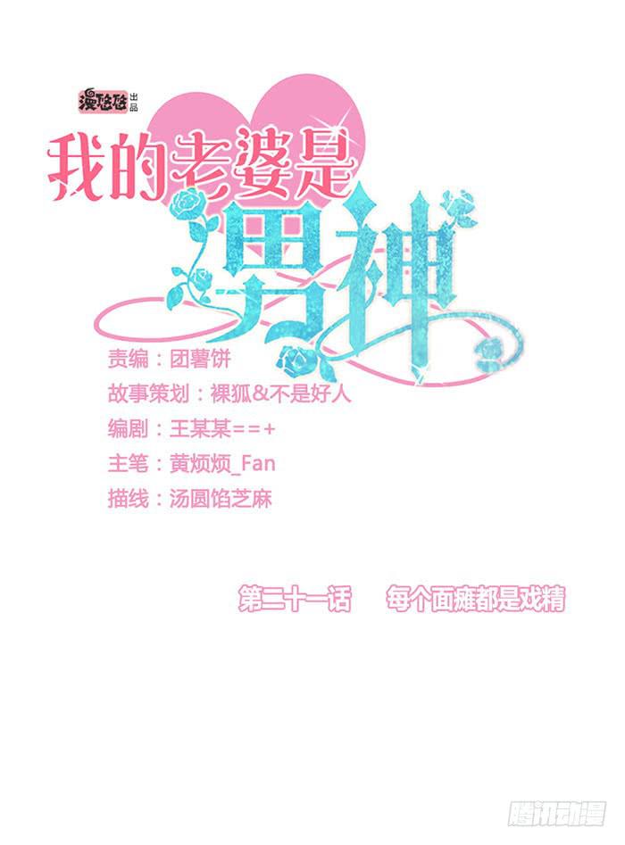 每个面瘫都是戏精4