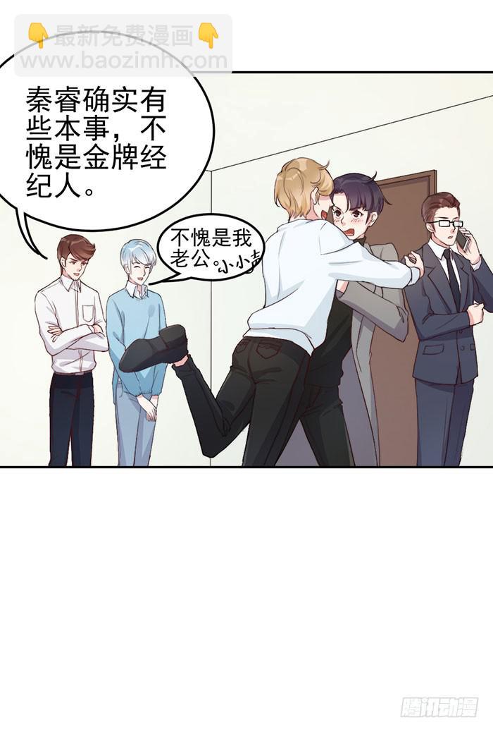 每个好艺人都是戏精33