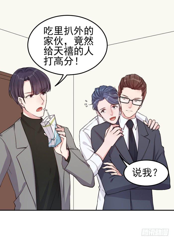 每个好艺人都是戏精41