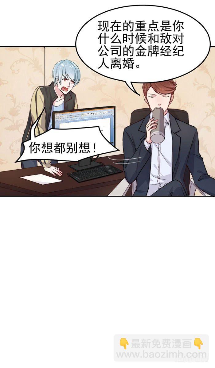 每次偶遇都是孽缘11