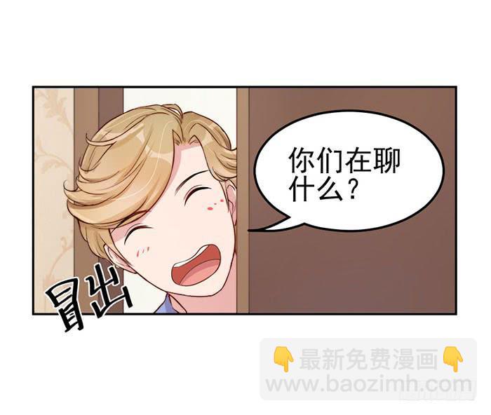每次偶遇都是孽缘12
