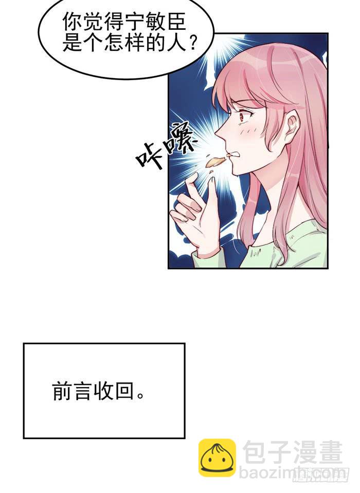 每次偶遇都是孽缘2