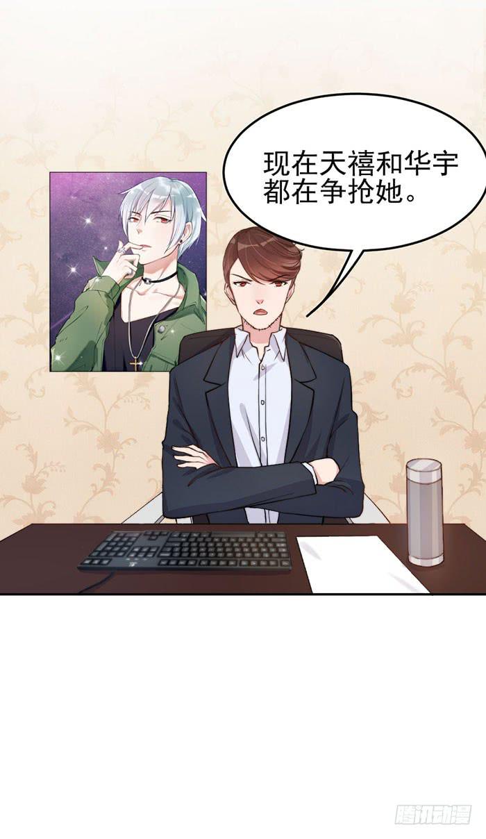 每次偶遇都是孽缘22