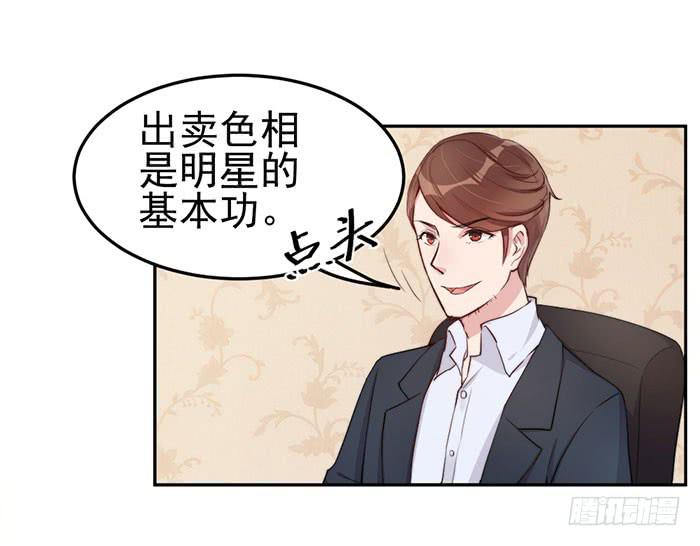 每次偶遇都是孽缘24