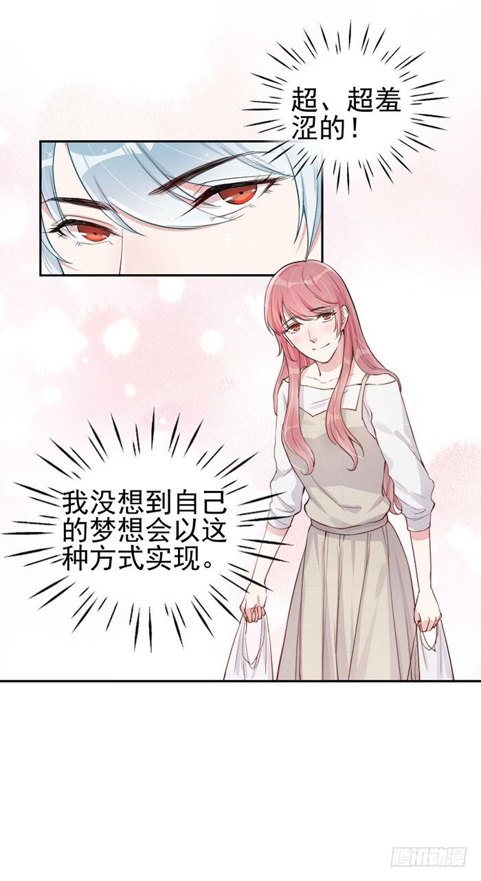 每次偶遇都是孽缘29