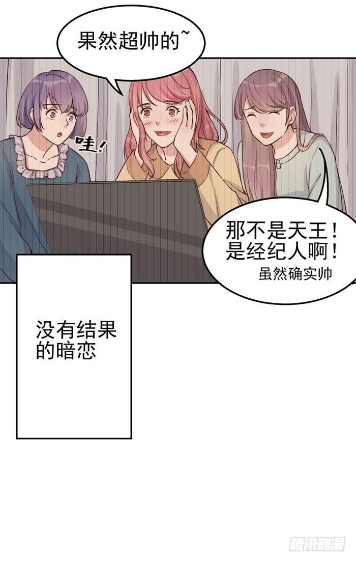 每次偶遇都是孽缘32