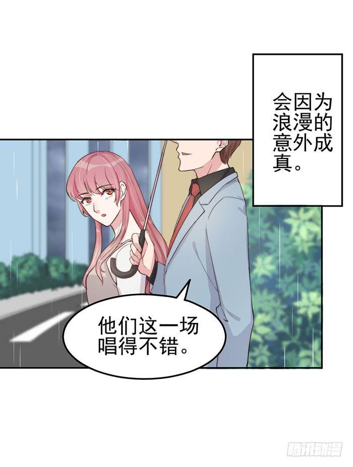 每次偶遇都是孽缘34