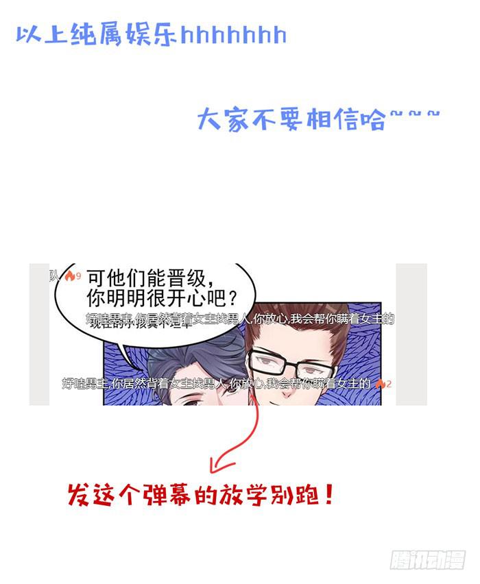 每次偶遇都是孽缘56