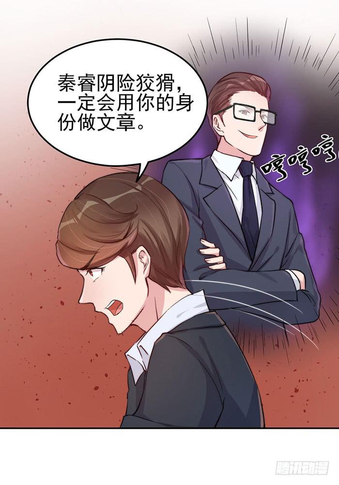 每次偶遇都是孽缘7