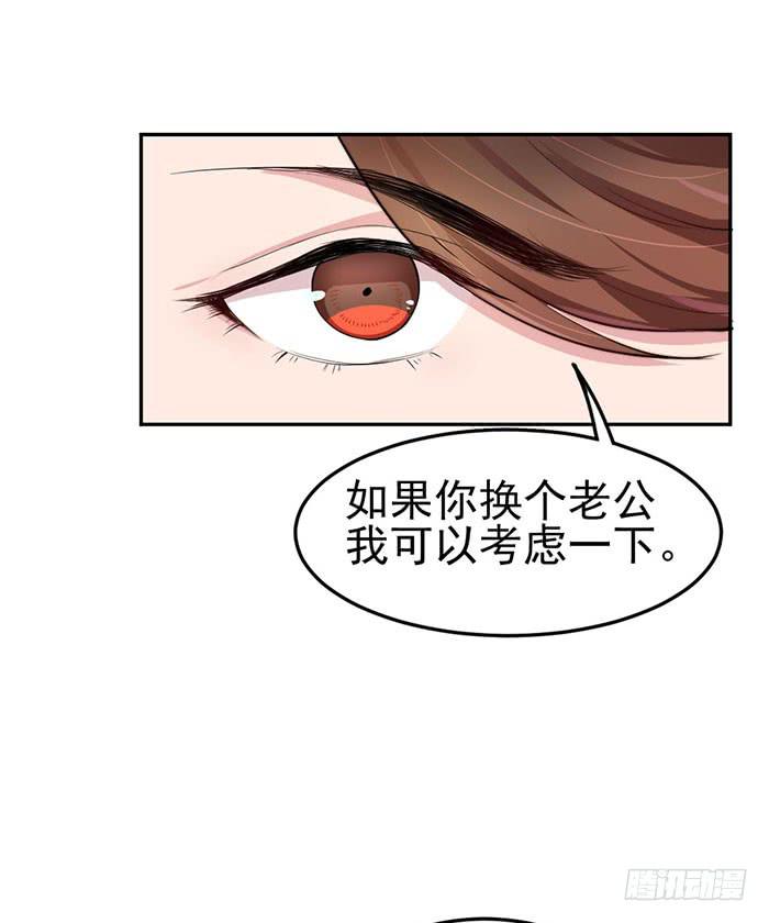 每次偶遇都是孽缘8