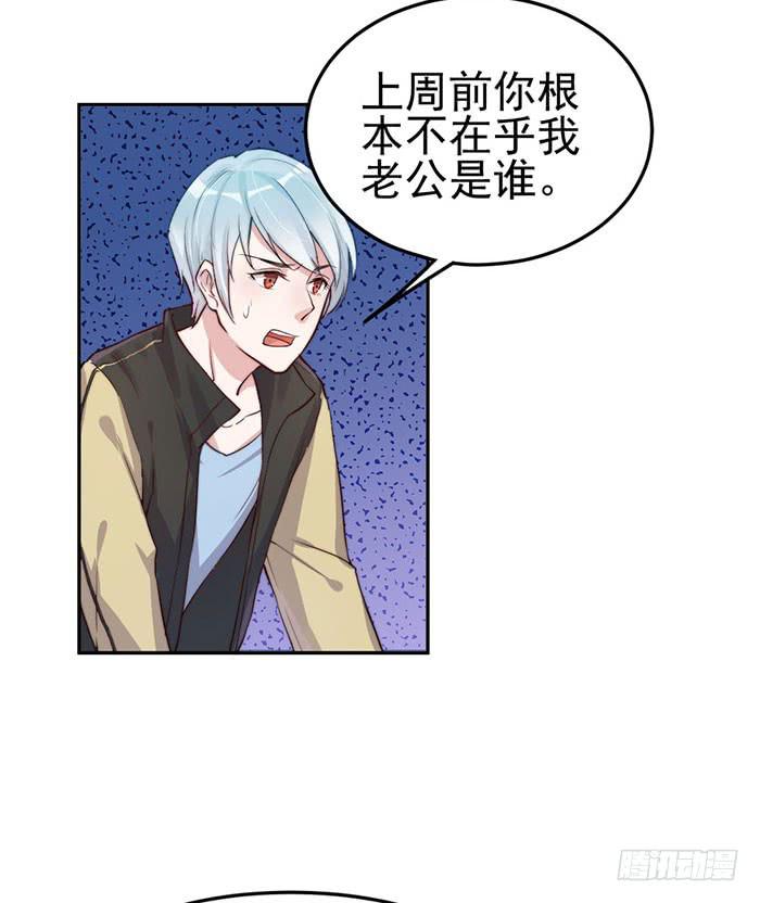 每次偶遇都是孽缘9