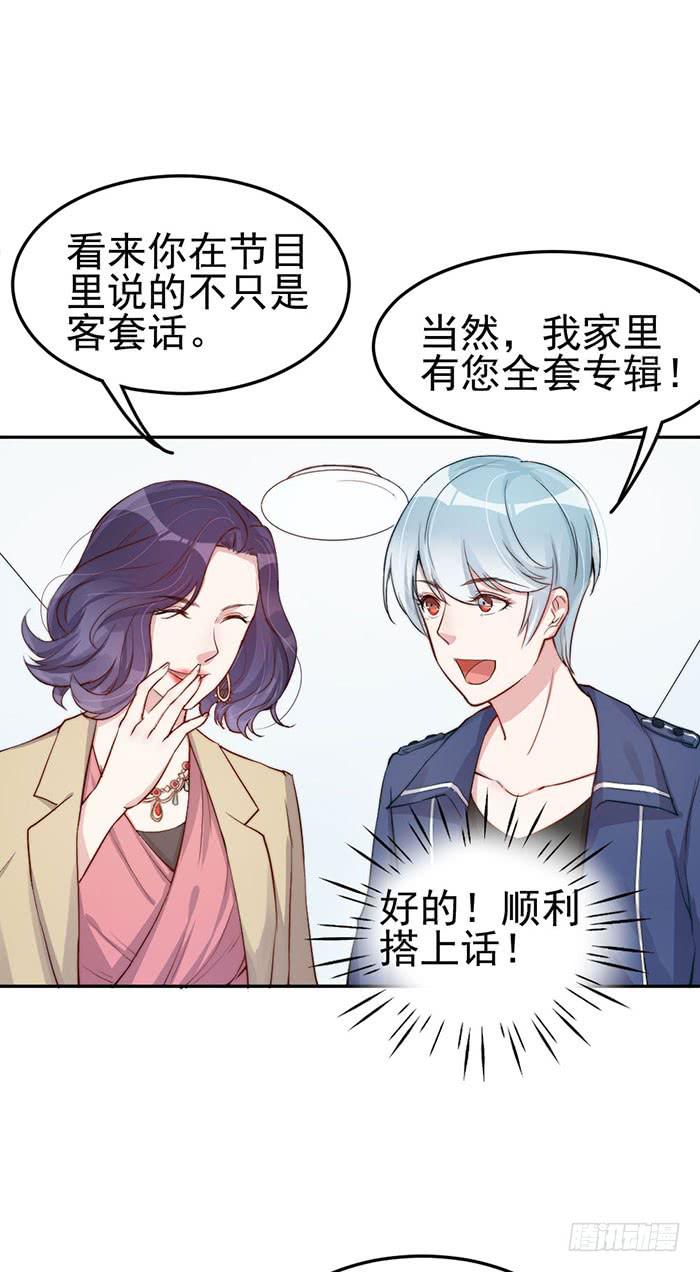 每个反派都是神助攻7