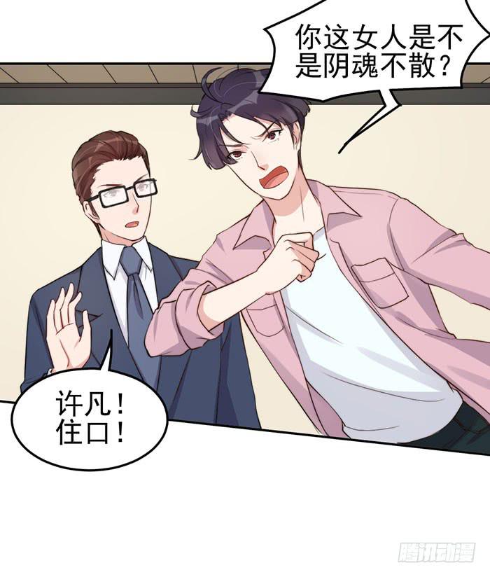 每段历史都是修罗场30