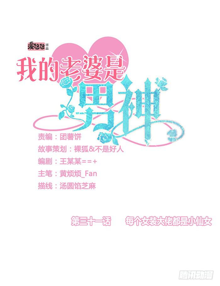 每个女装大佬都是小仙女3