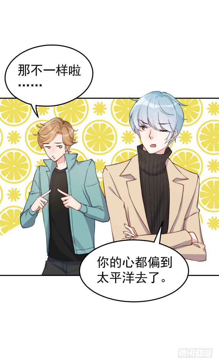 每个前任都是牛皮糖16