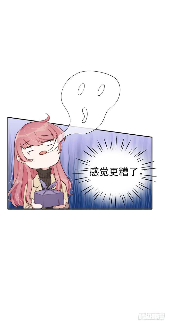 每个前任都是牛皮糖22