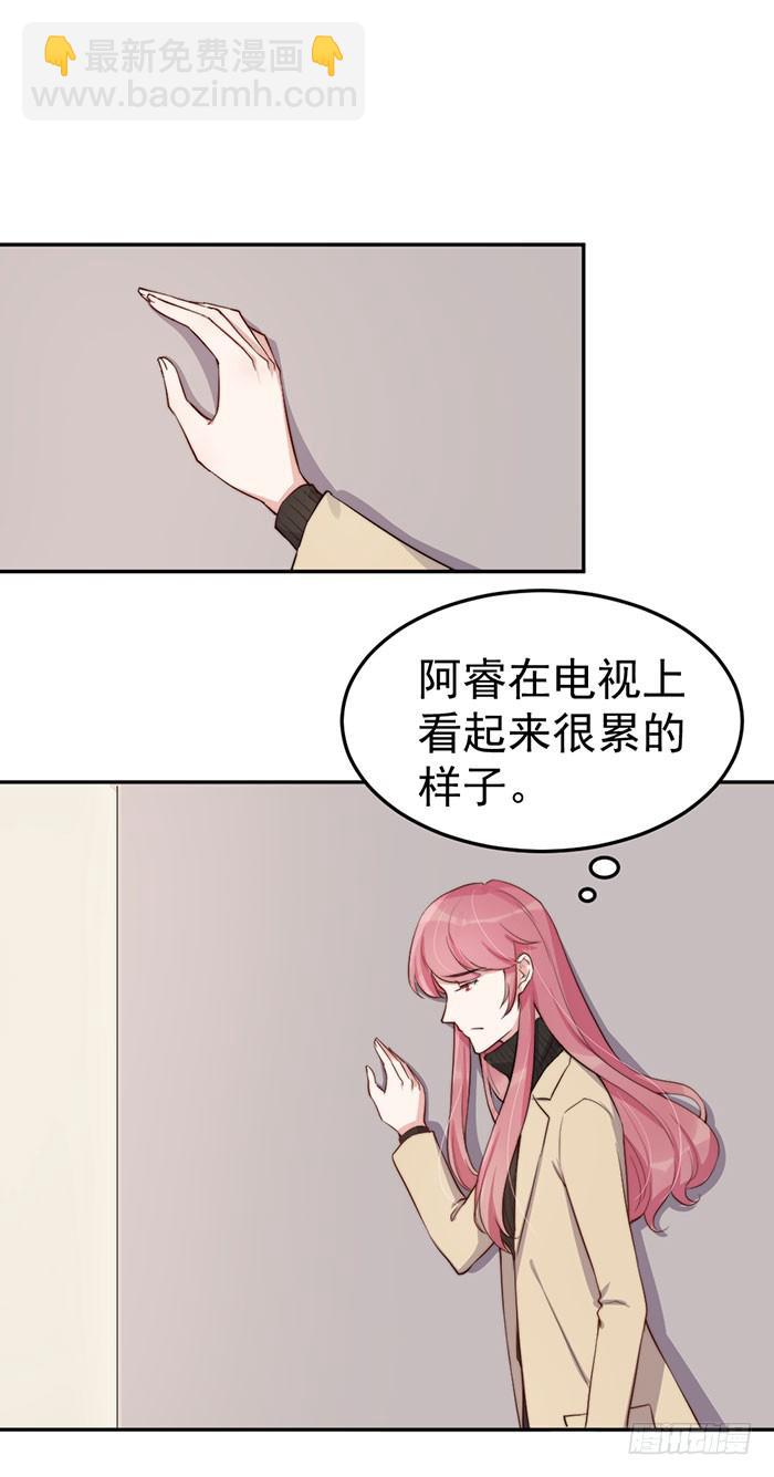 每个前任都是牛皮糖24
