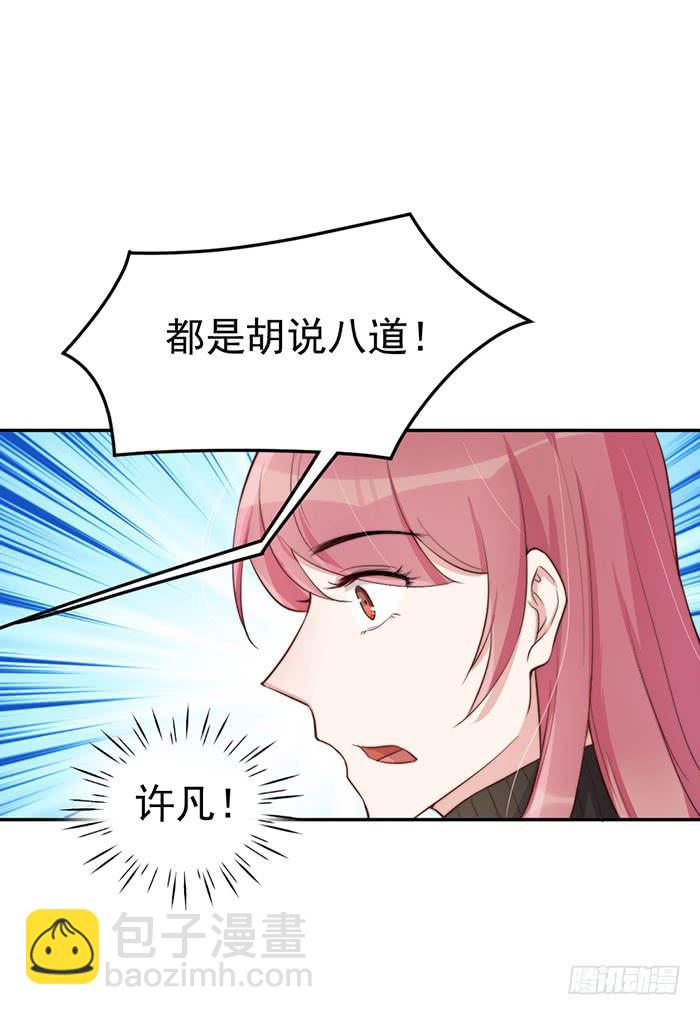 每个前任都是牛皮糖25