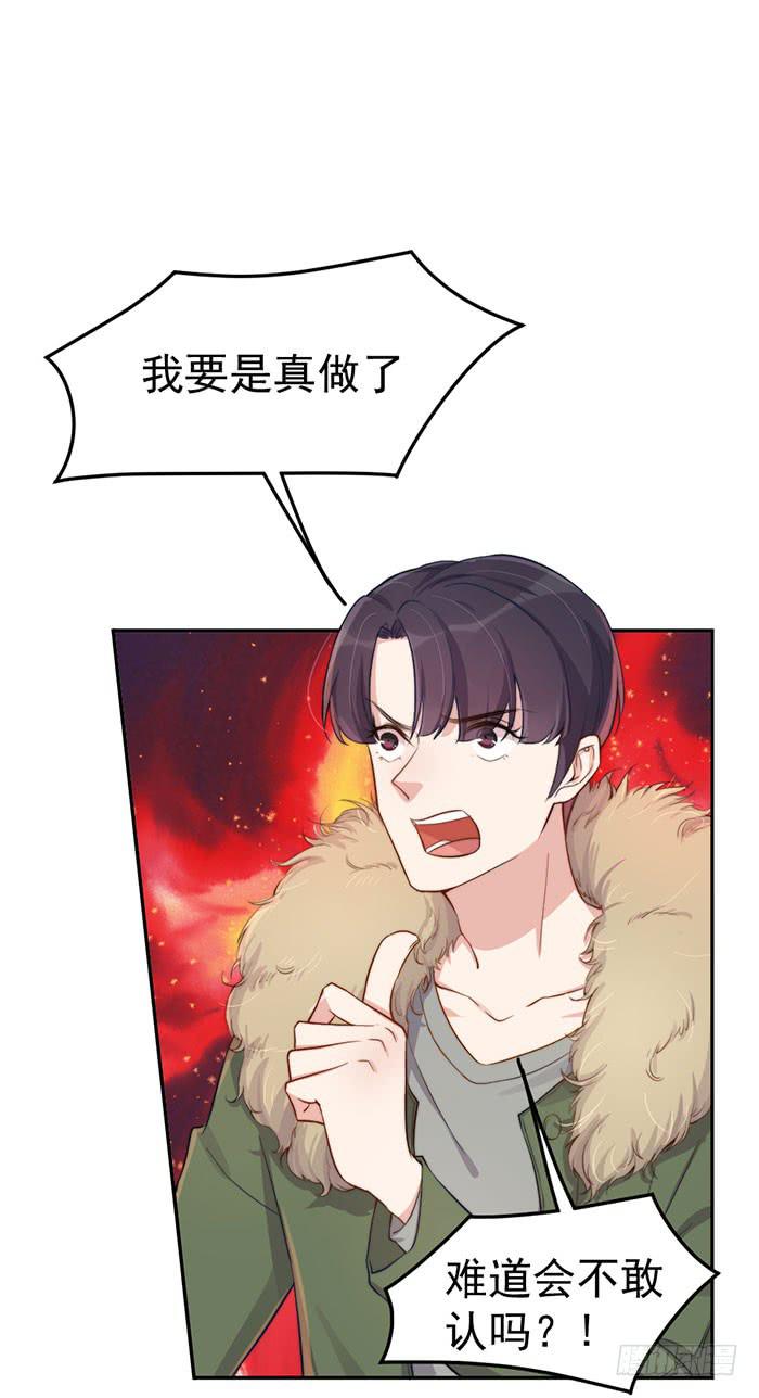 每个前任都是牛皮糖27