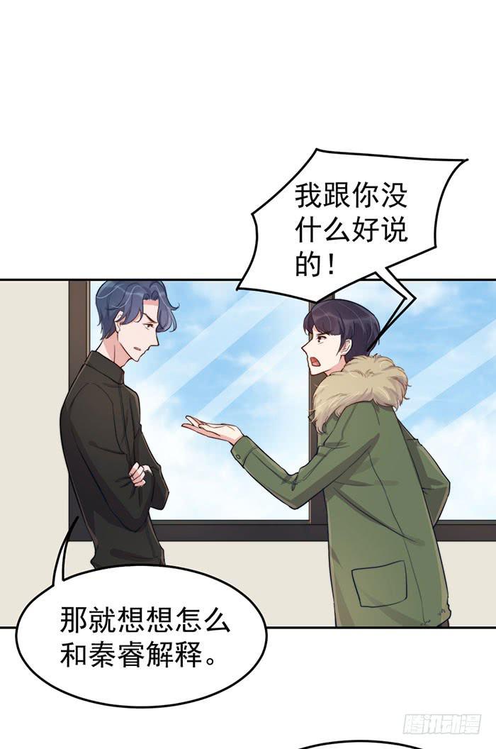 每个前任都是牛皮糖28