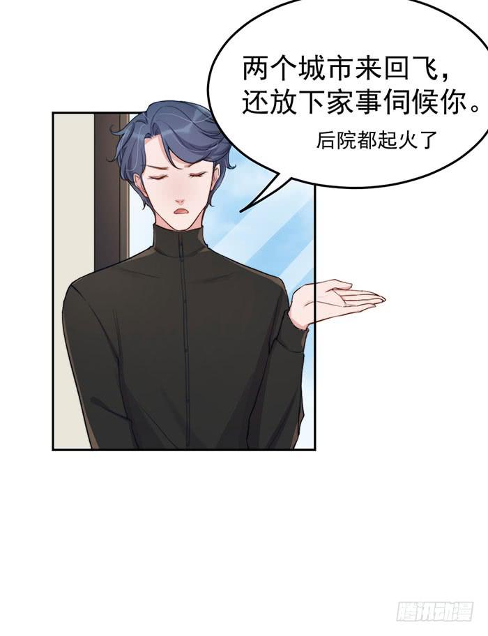 每个前任都是牛皮糖29