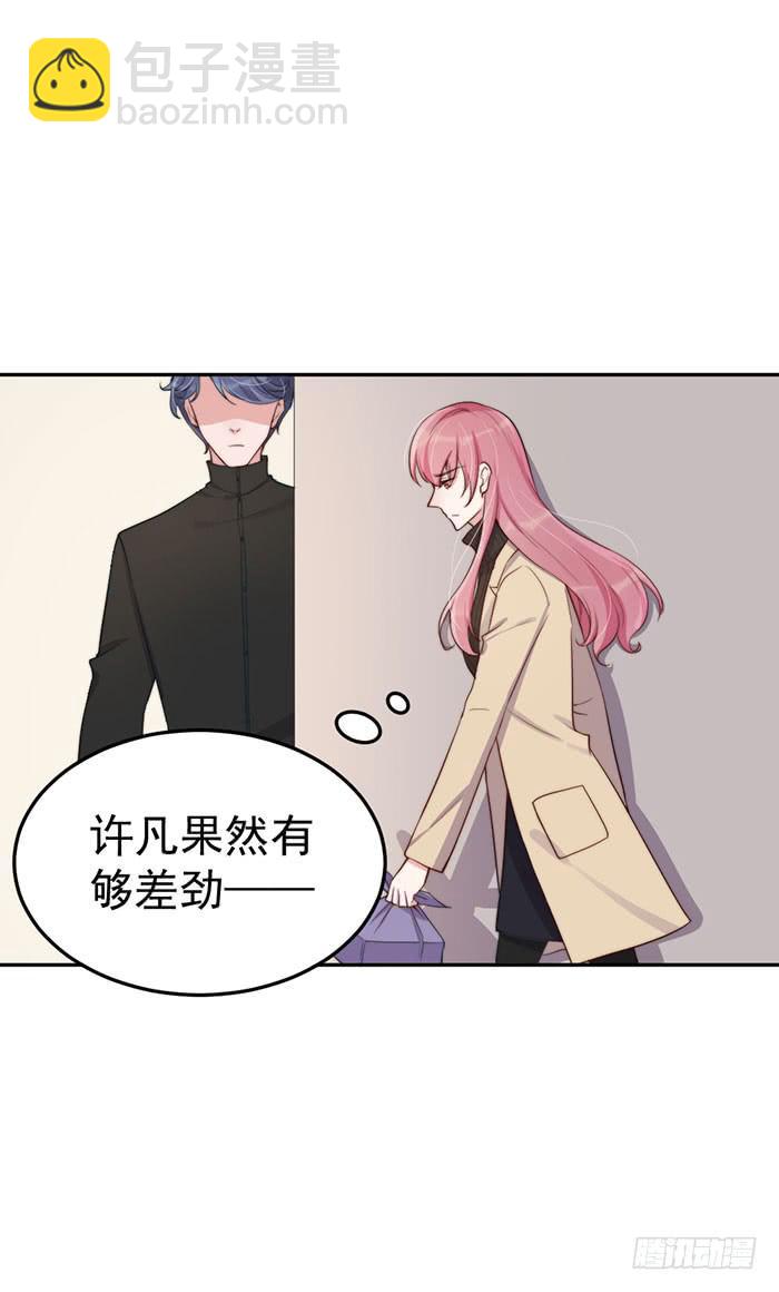 每个前任都是牛皮糖34