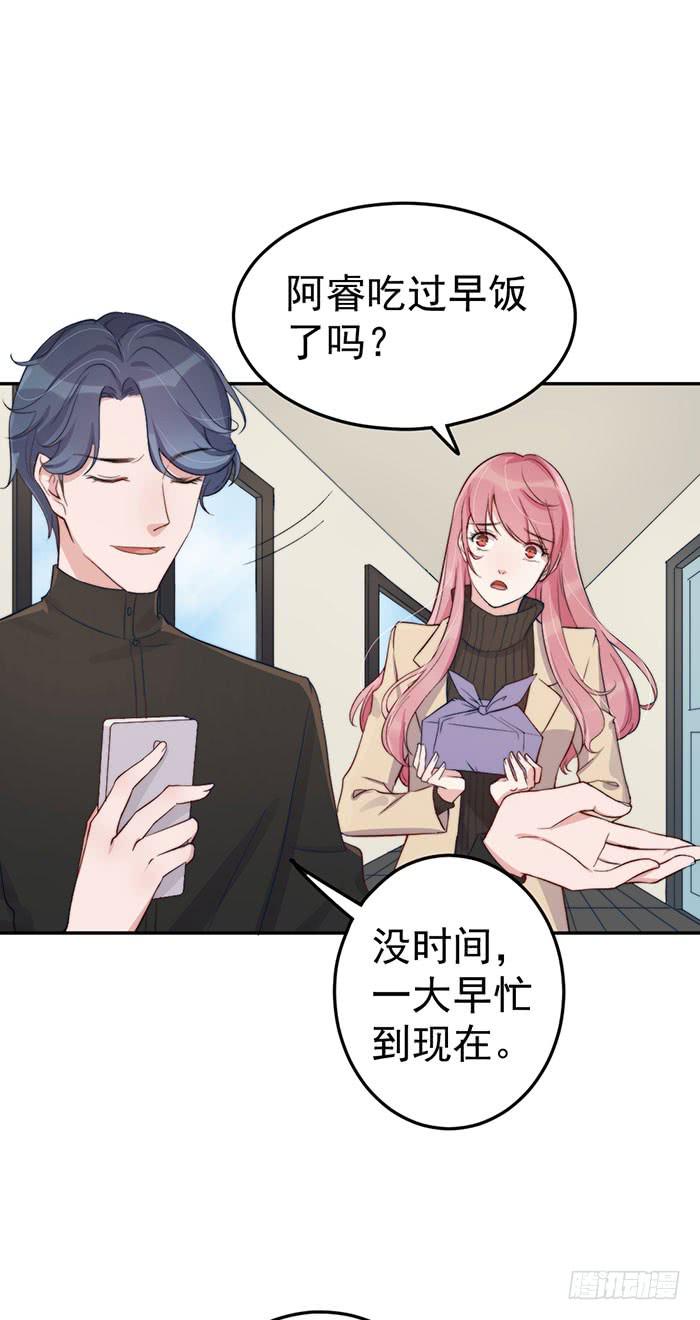 每个前任都是牛皮糖43