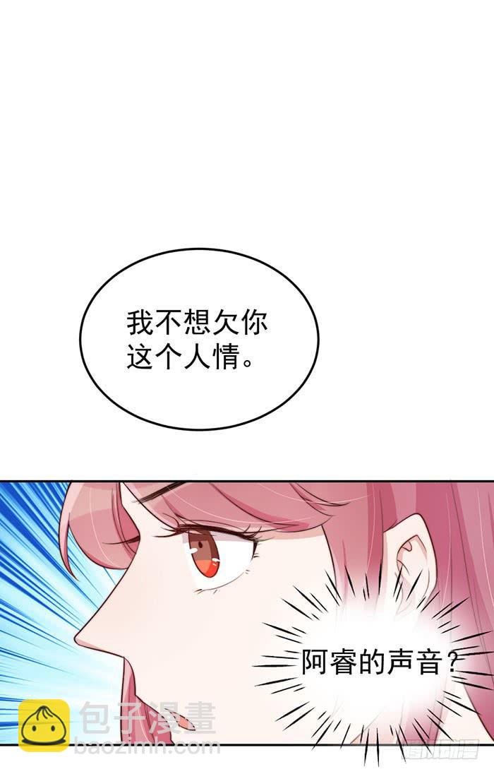 每个前任都是牛皮糖51