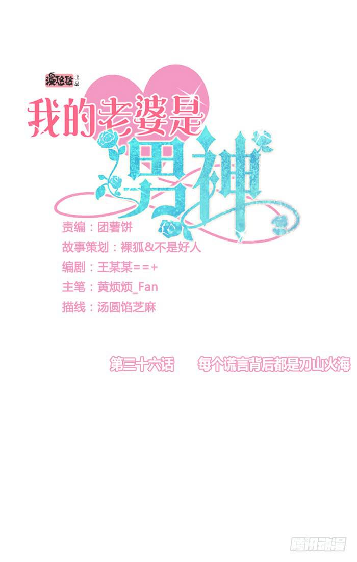 每个谎言背后都是刀山火海1
