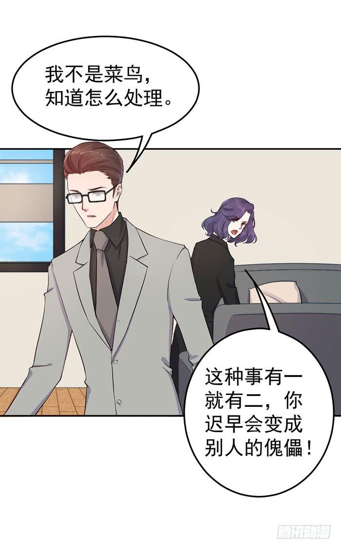每个谎言背后都是刀山火海13