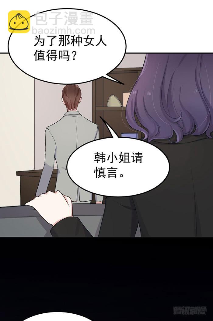 每个谎言背后都是刀山火海14