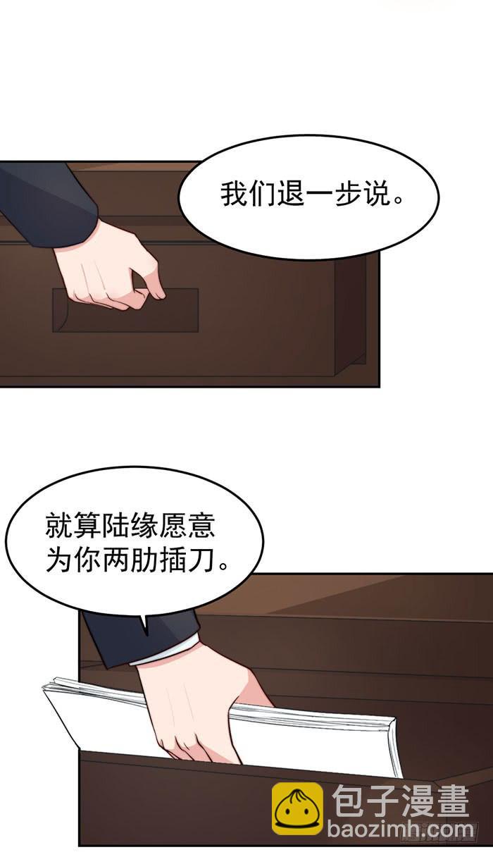 每个谎言背后都是刀山火海29