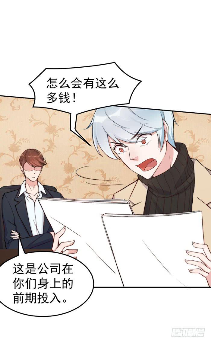 每个谎言背后都是刀山火海32