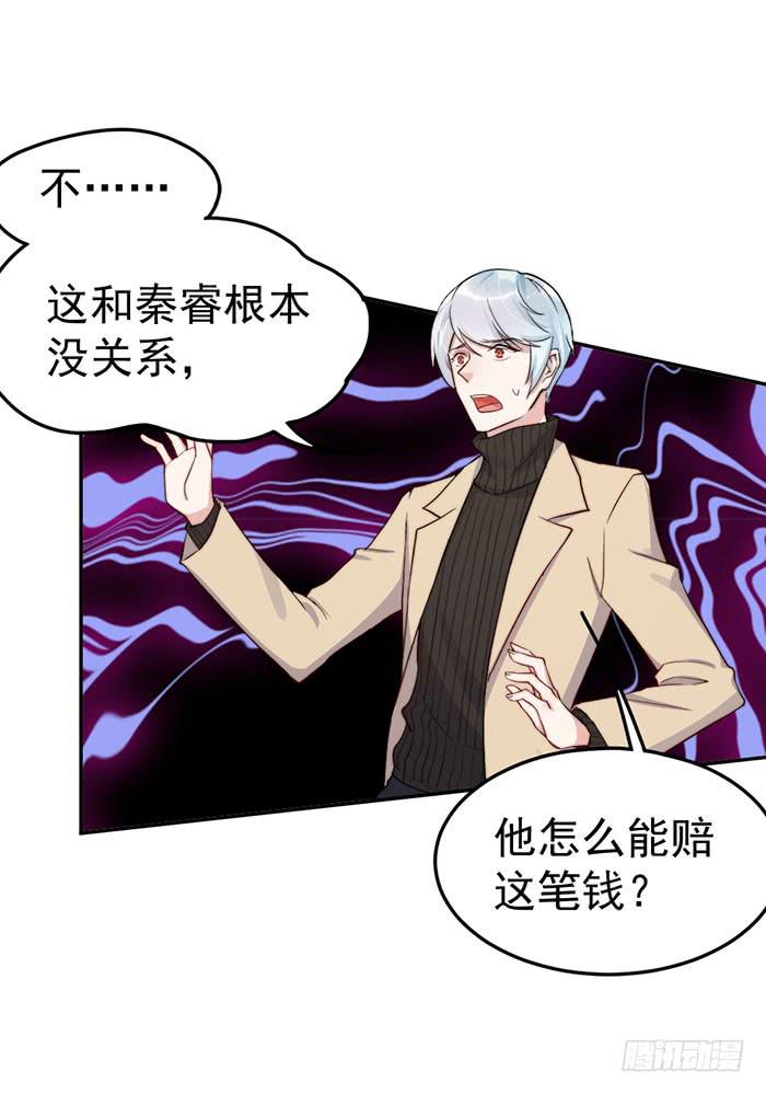 每个谎言背后都是刀山火海35