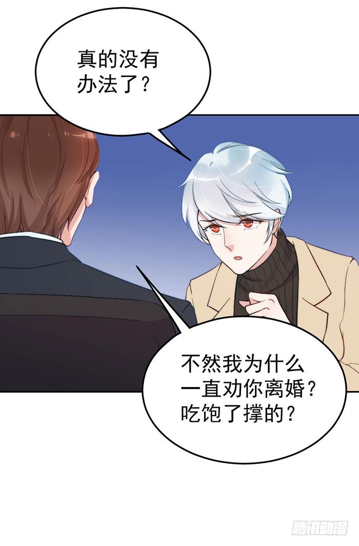 每个谎言背后都是刀山火海37