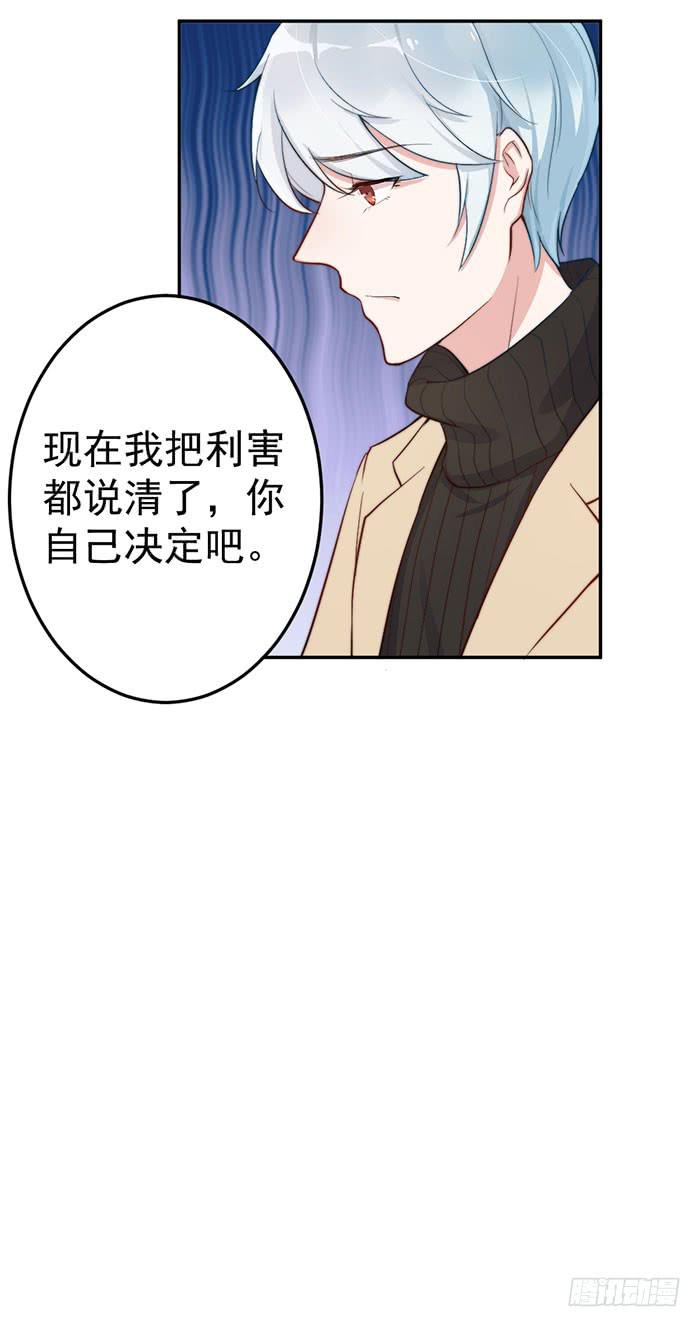 每个谎言背后都是刀山火海38