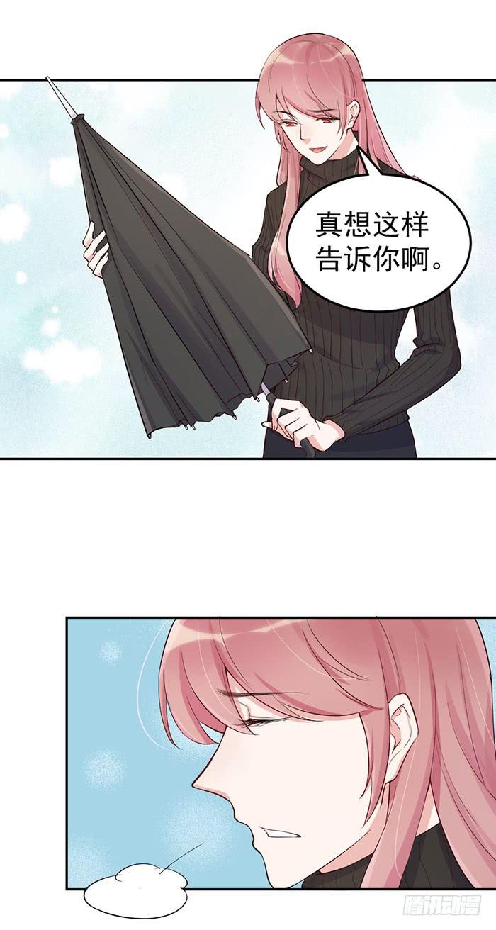 每个谎言背后都是刀山火海42