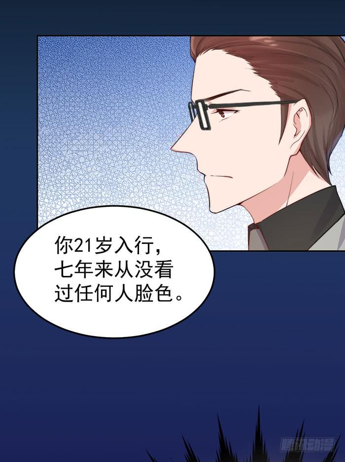 每个谎言背后都是刀山火海7