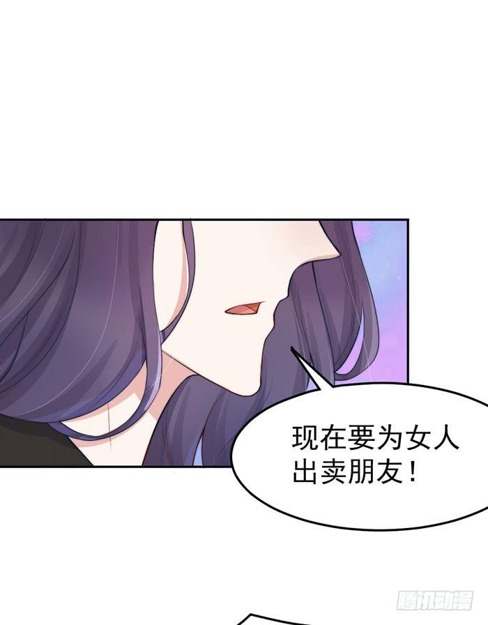 每个谎言背后都是刀山火海9