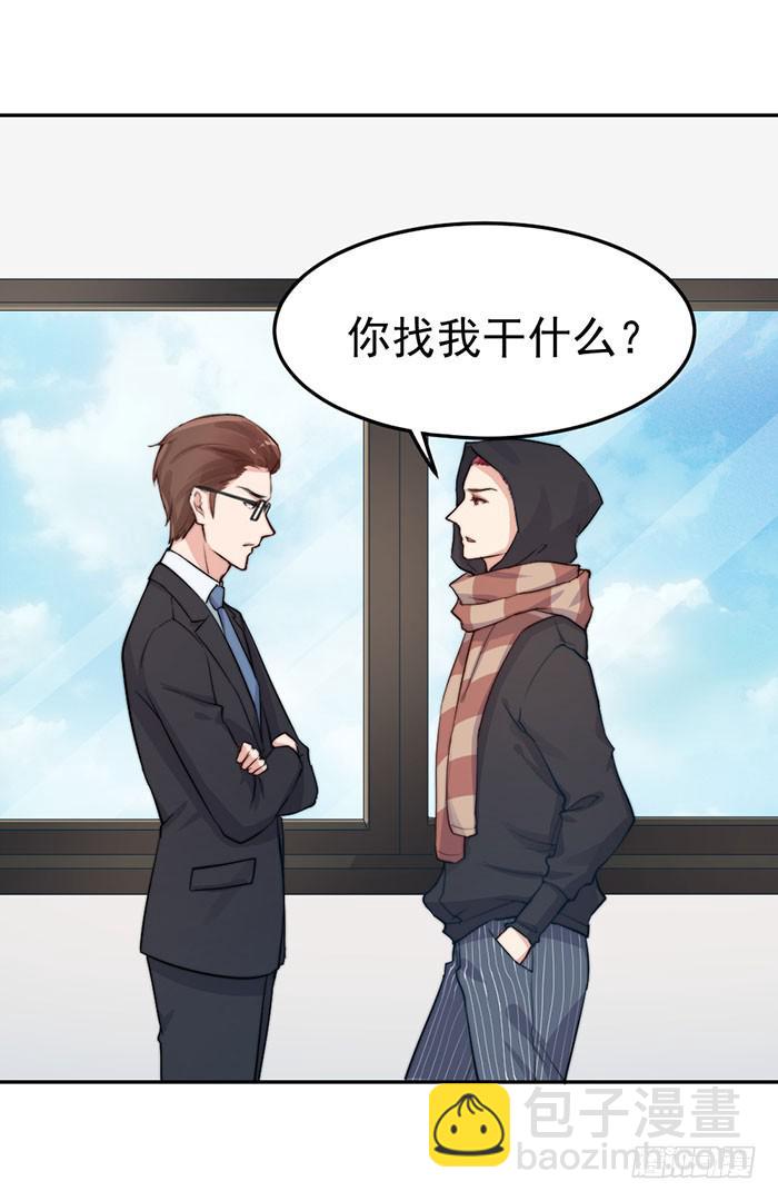 每个人都有另一面21