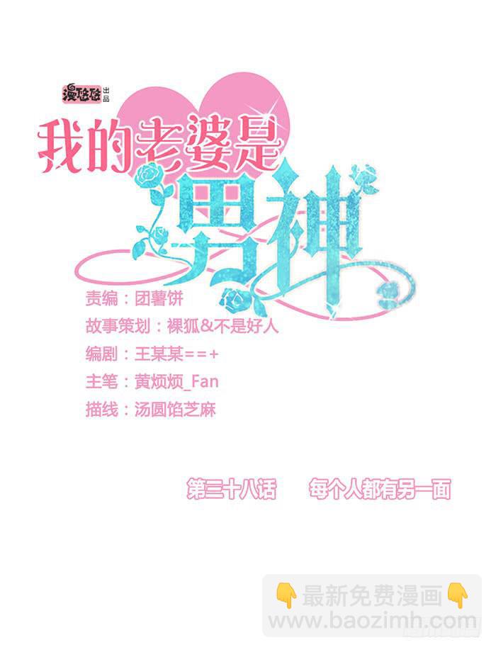 每个人都有另一面4
